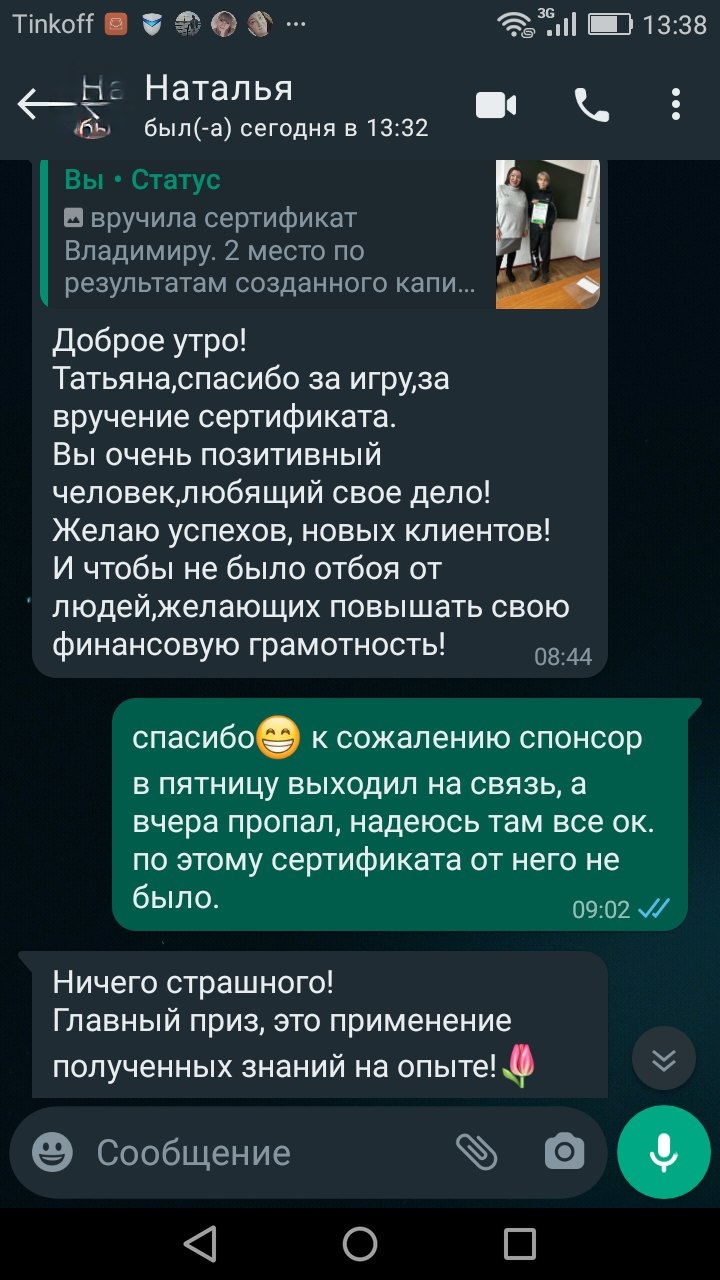 Отзыв родителя 1