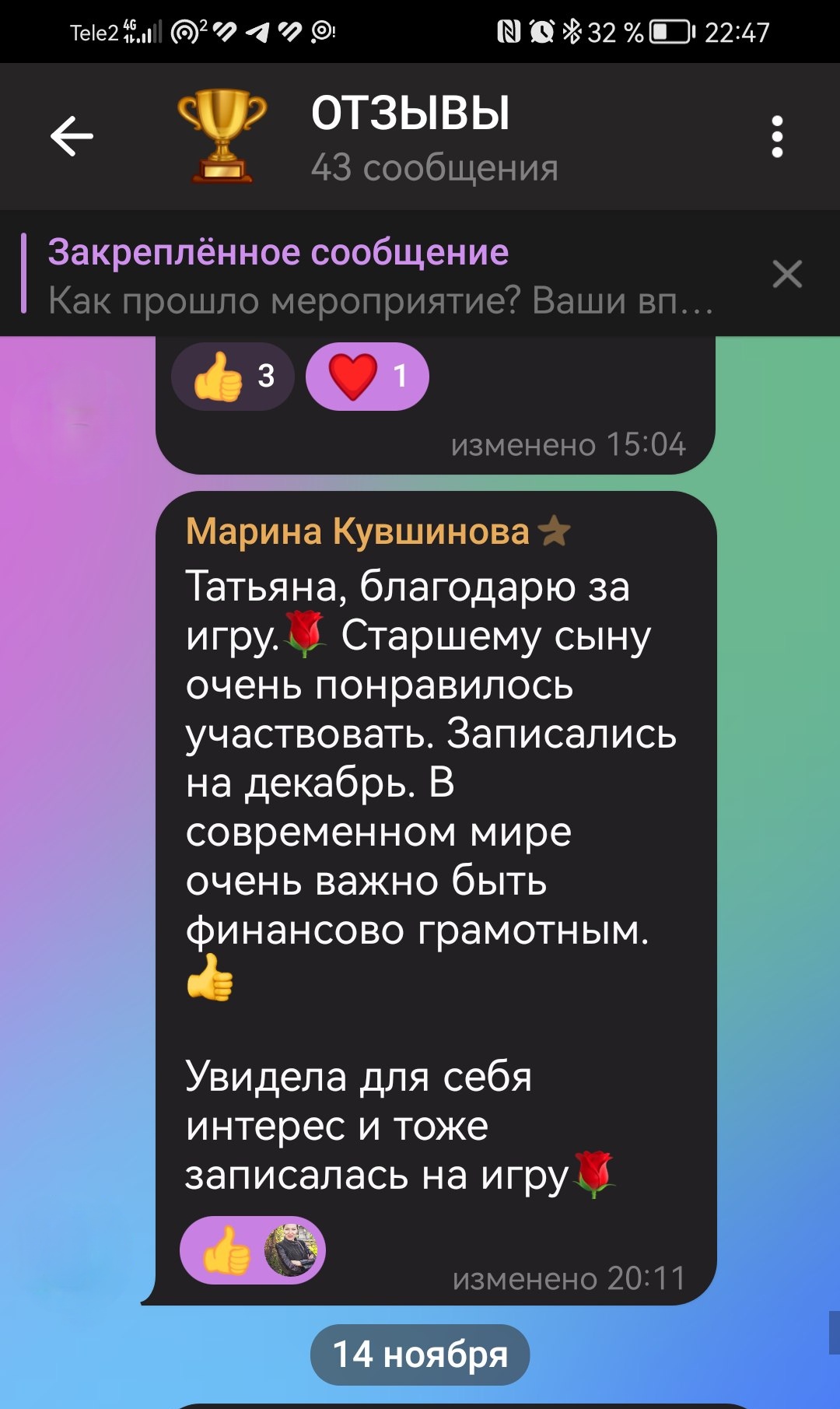 Отзыв родителя 2