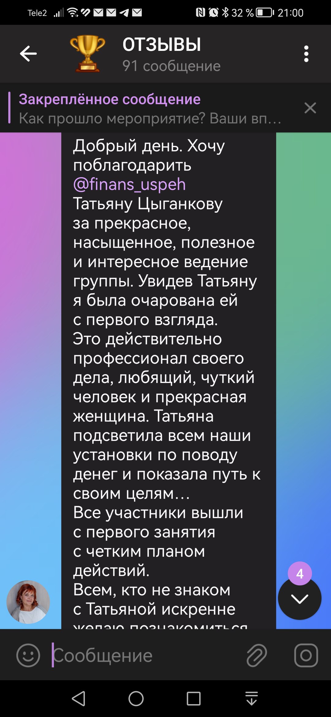 Отзыв родителя 3