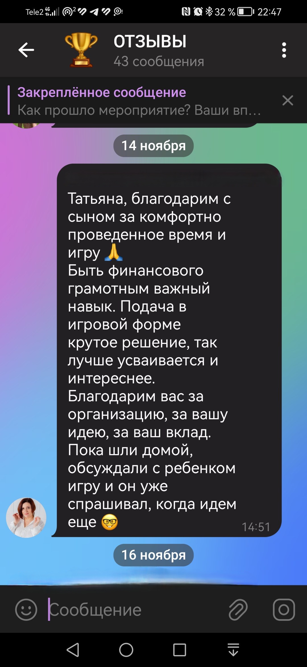 Отзыв родителя 4