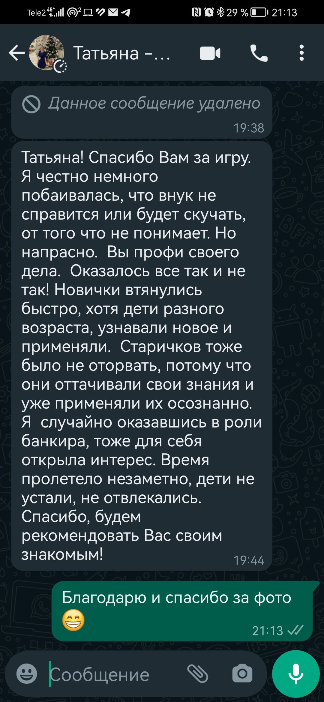 Отзыв родителя 7