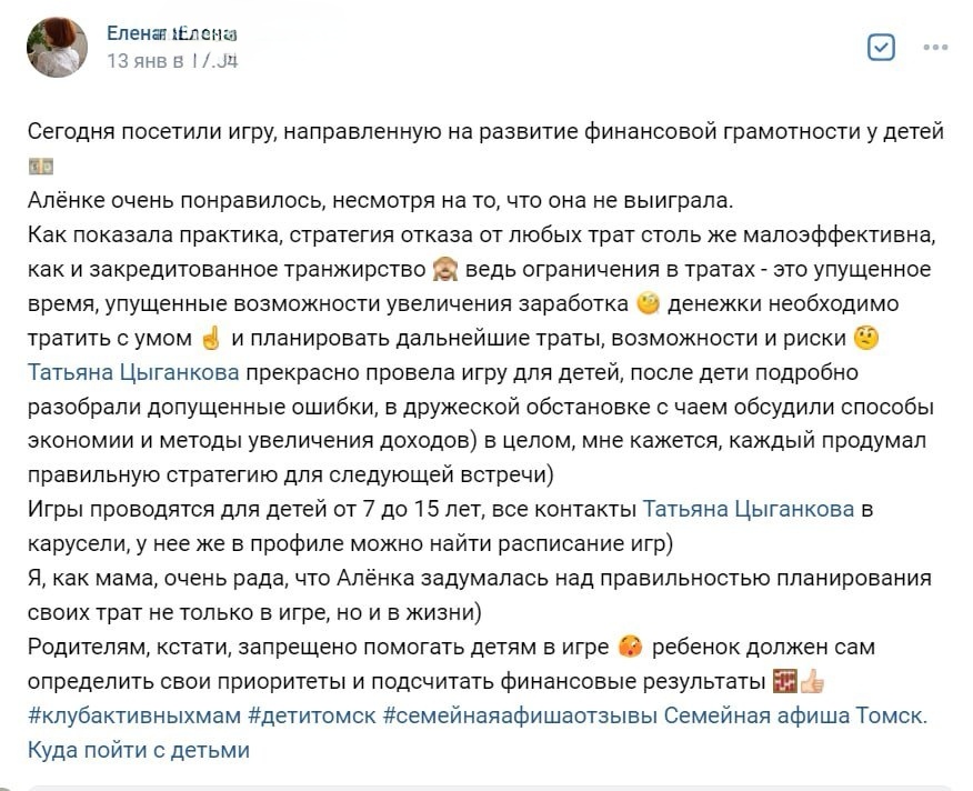 Отзыв родителя 8